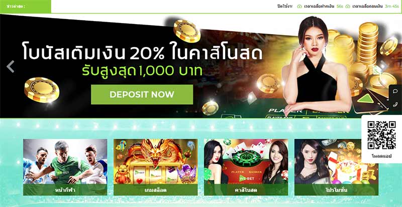 webet cashback