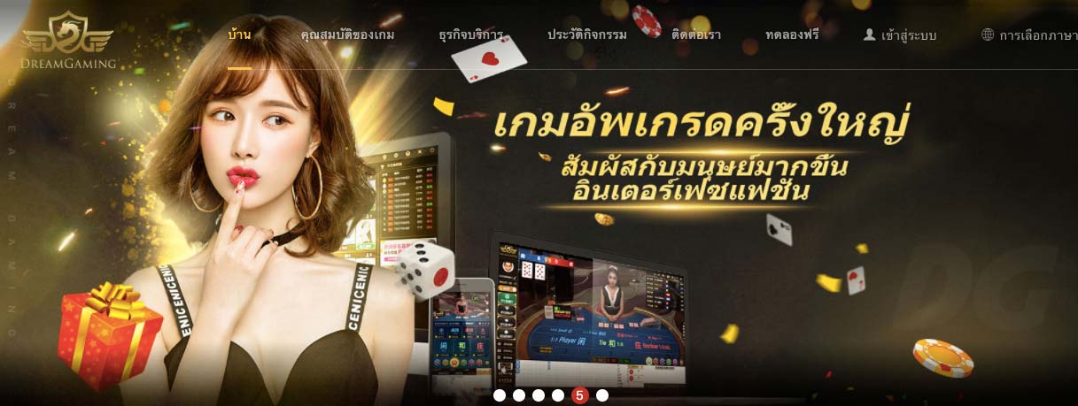 Dream Gaming