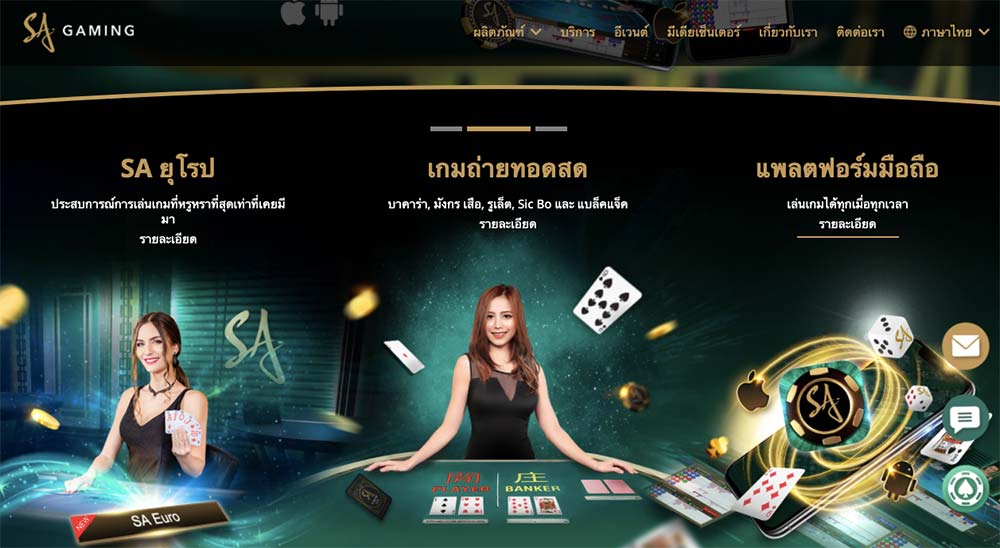 SA-Gaming