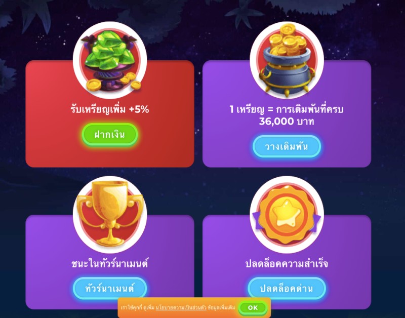 ร้านค้า Wazamba